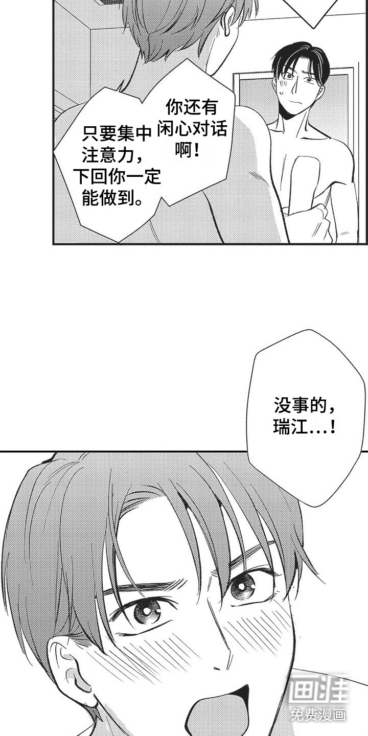 第8话3