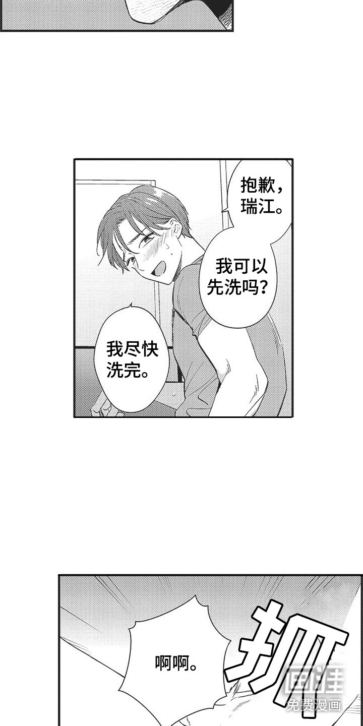 第7话3