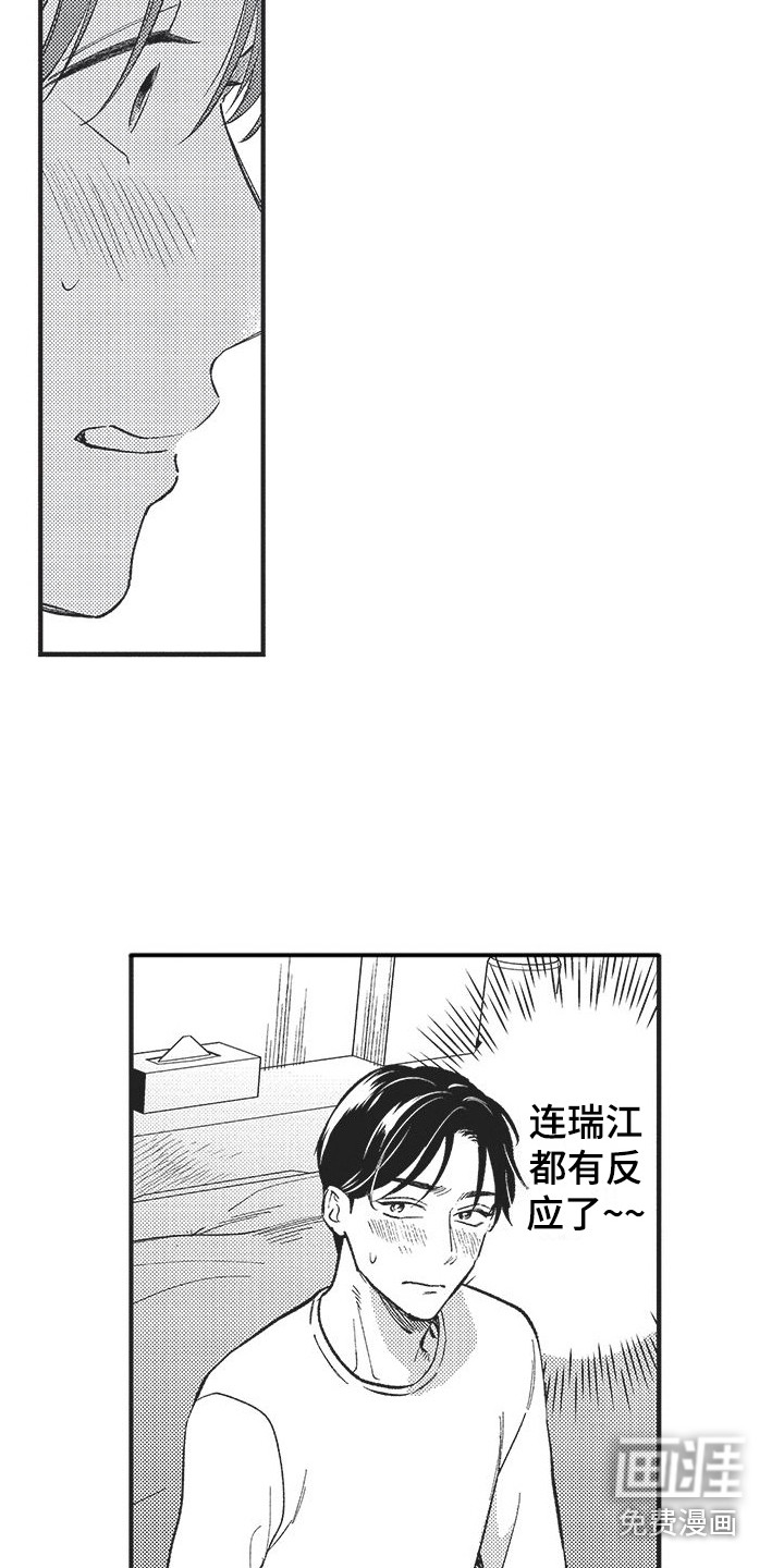 第7话7