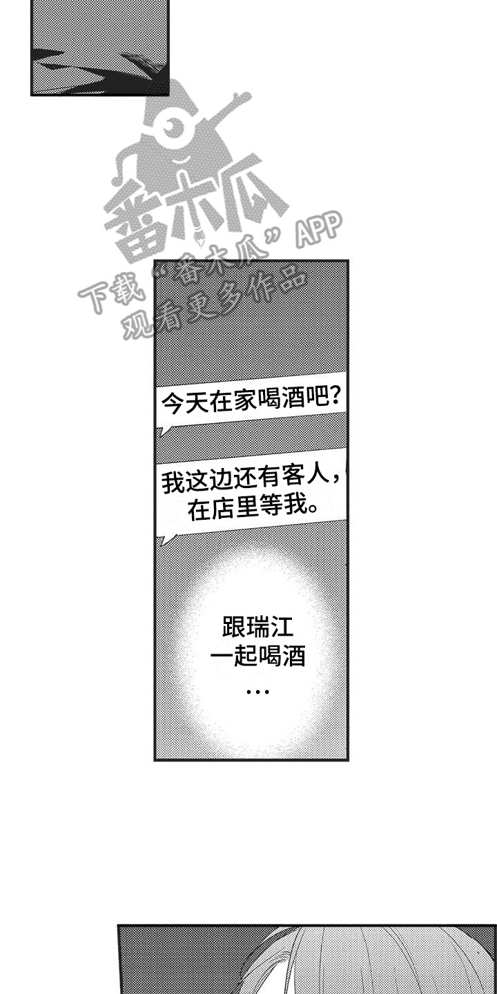第4话1
