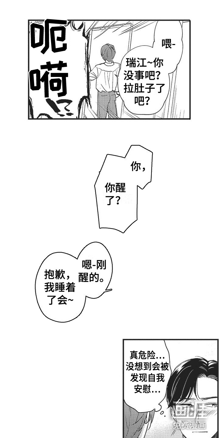 第4话11