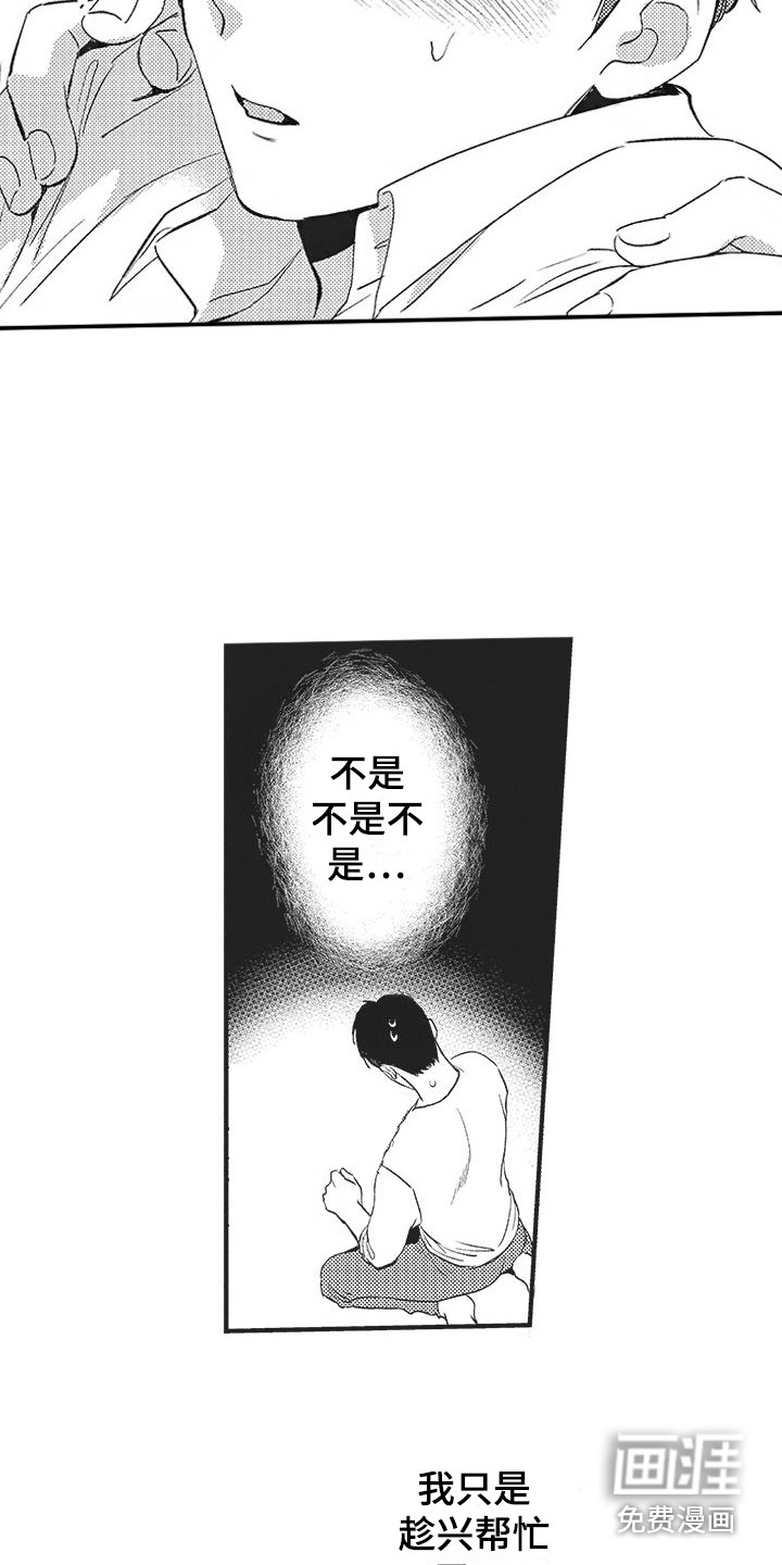 第4话4