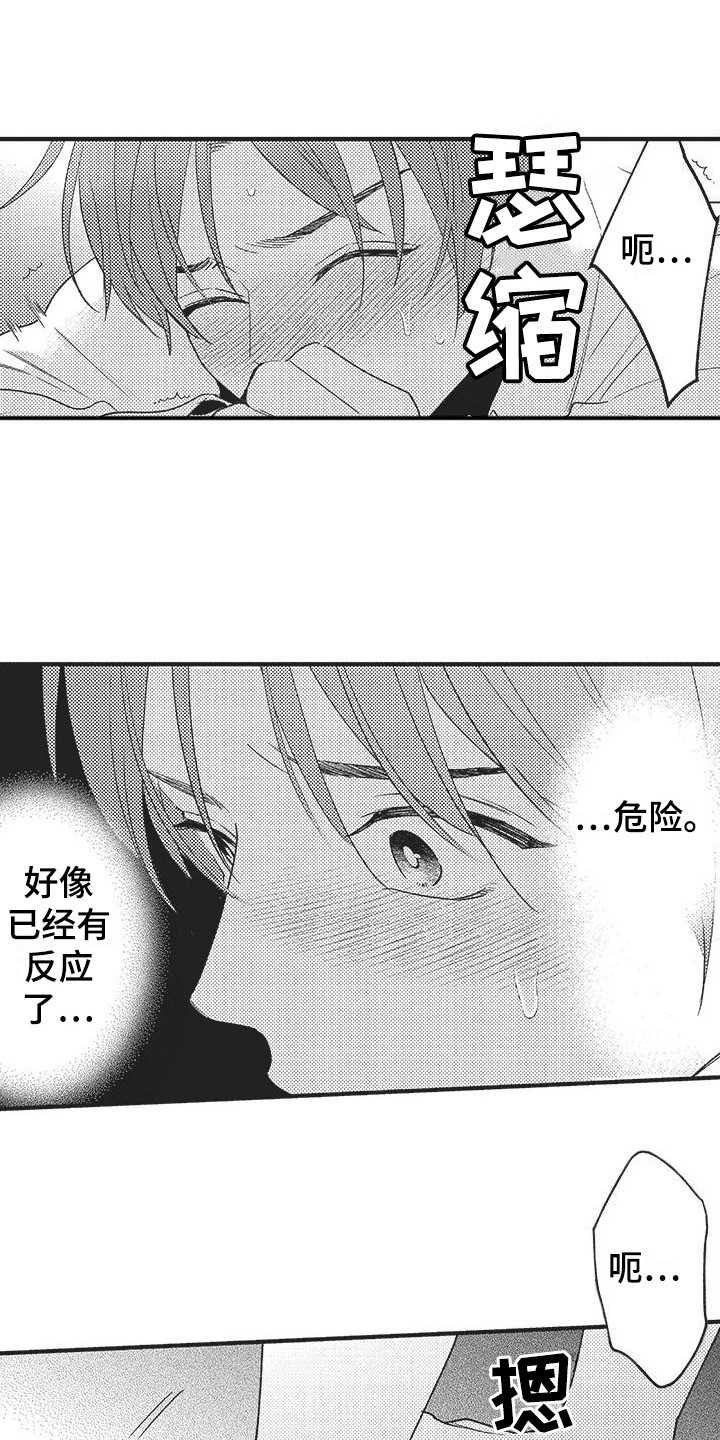 第3话0