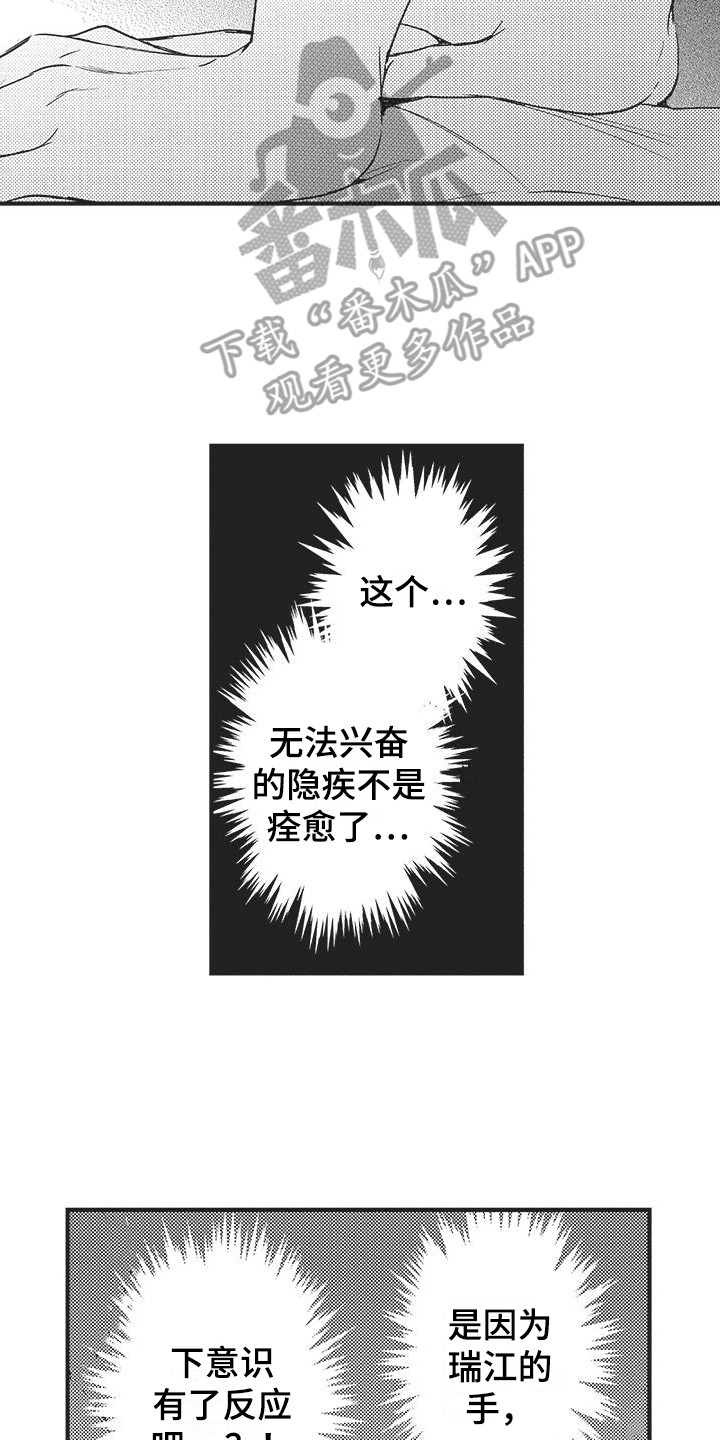 第3话1