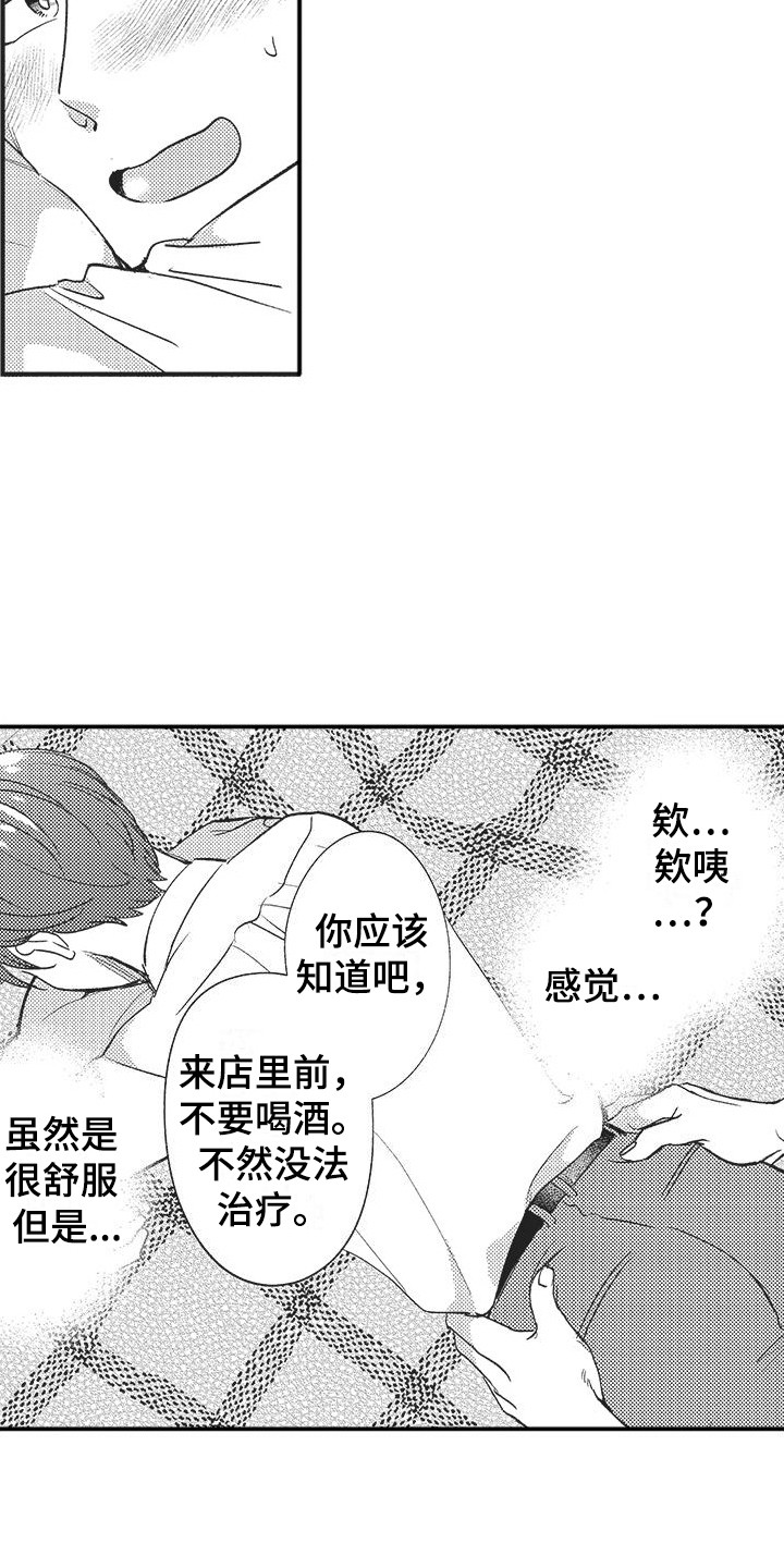 第3话10