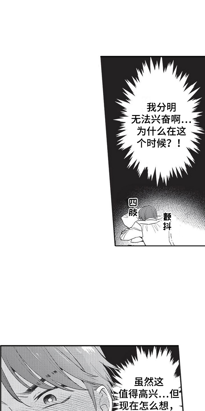 第3话12