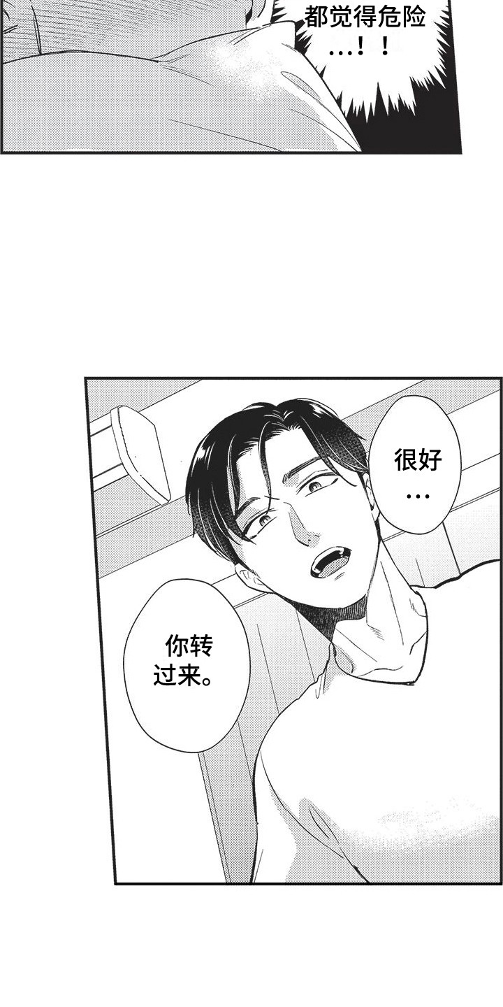 第3话13