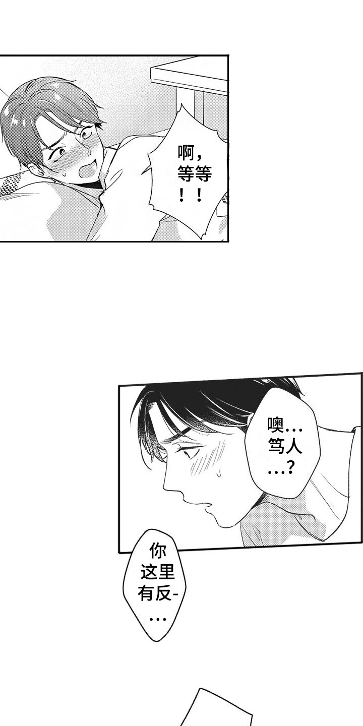 第3话14