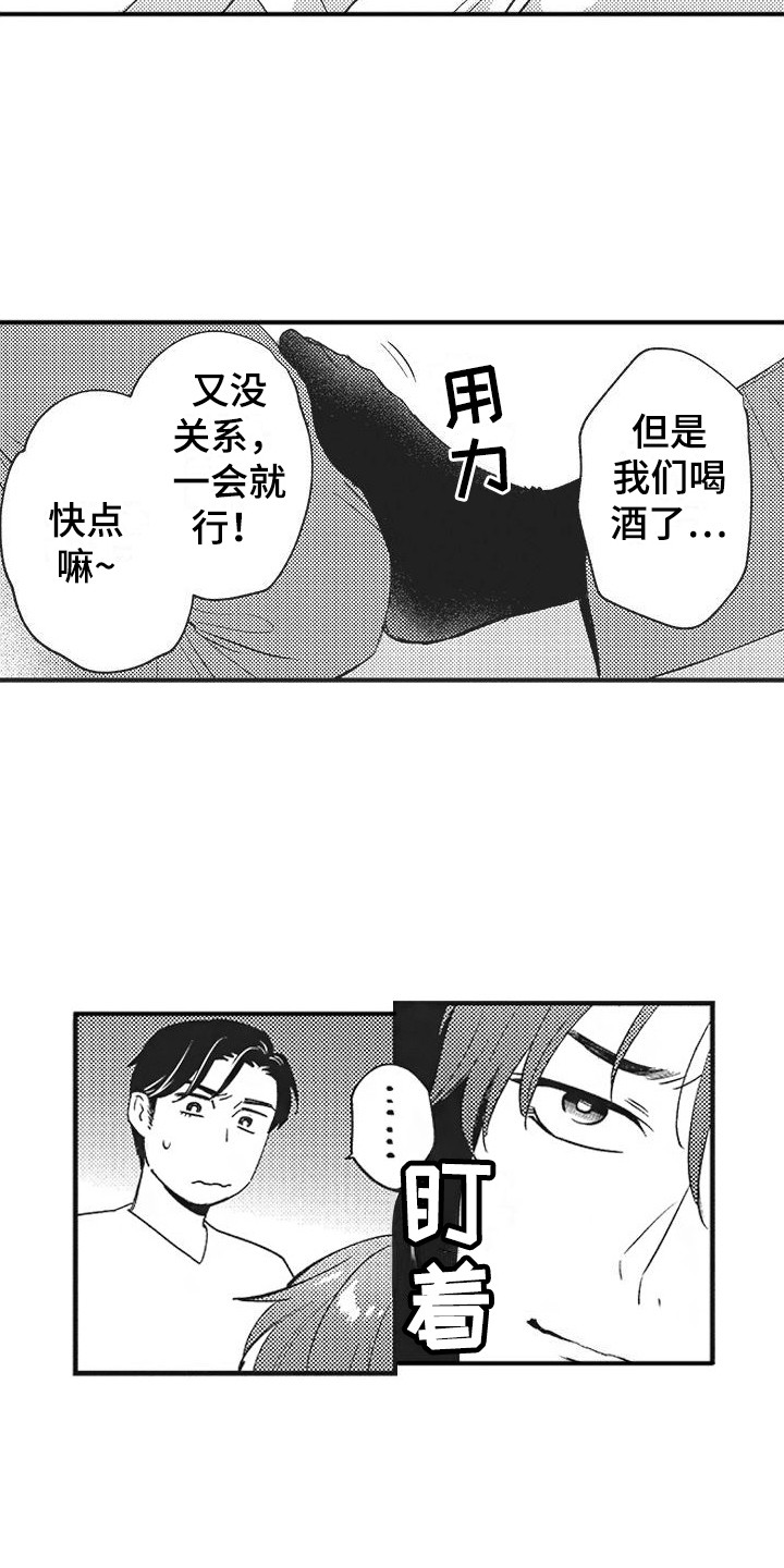 第3话2