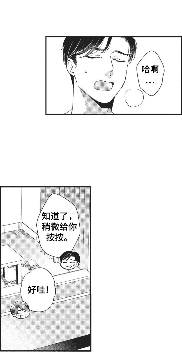 第3话3