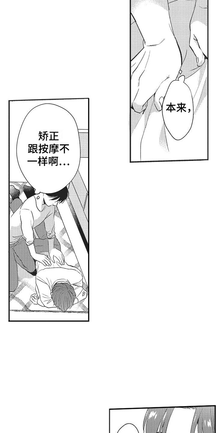 第3话5