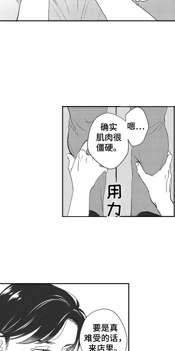 第3话7