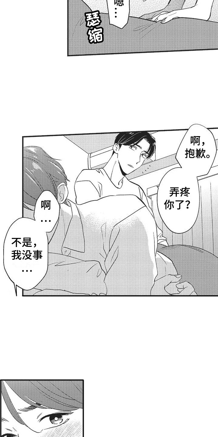 第3话9