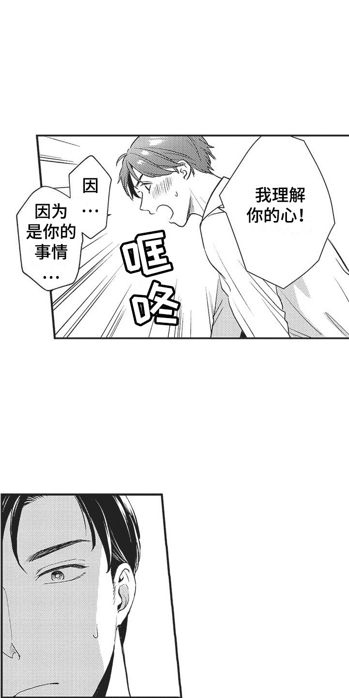 第2话11
