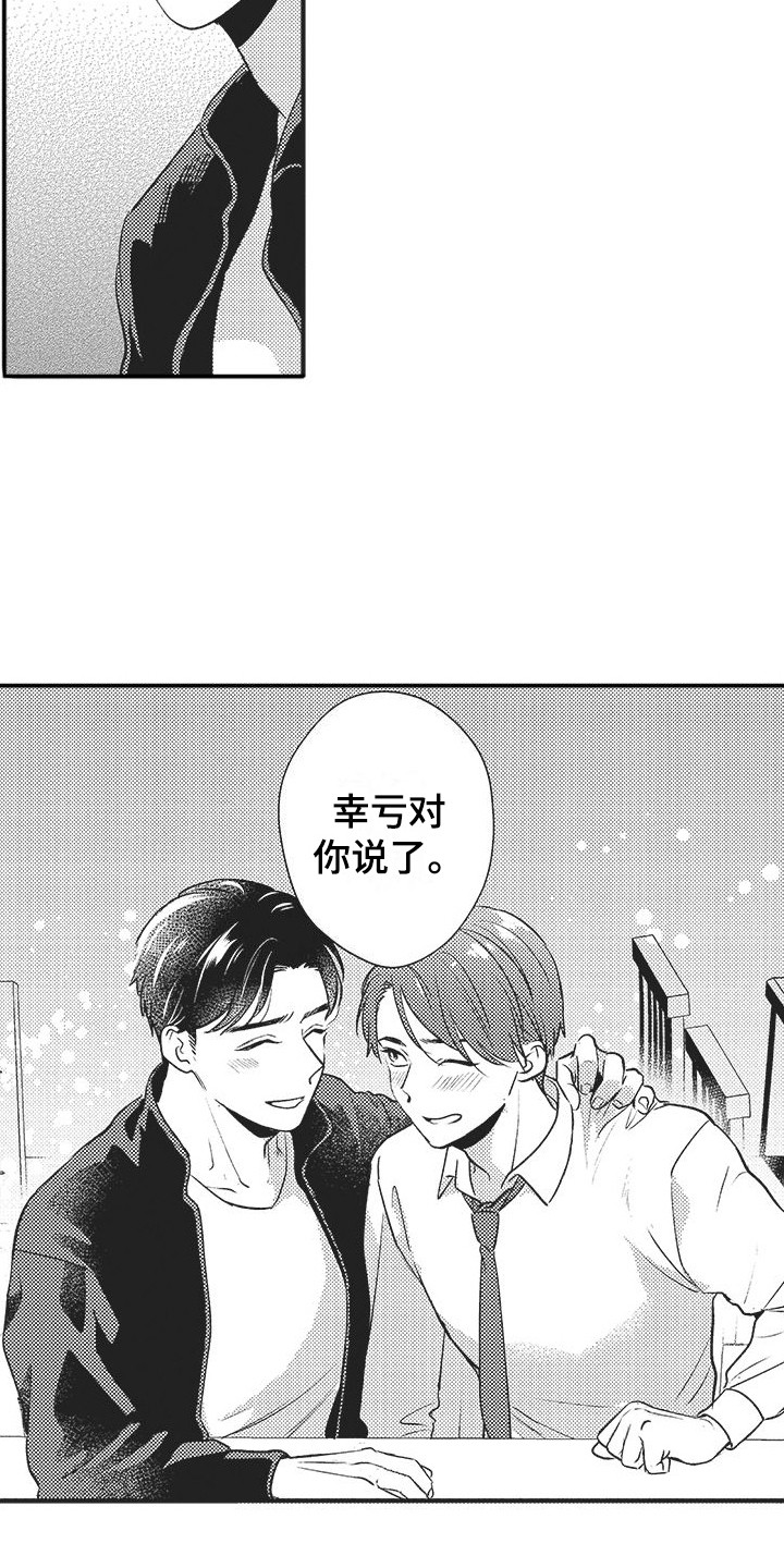 第2话5