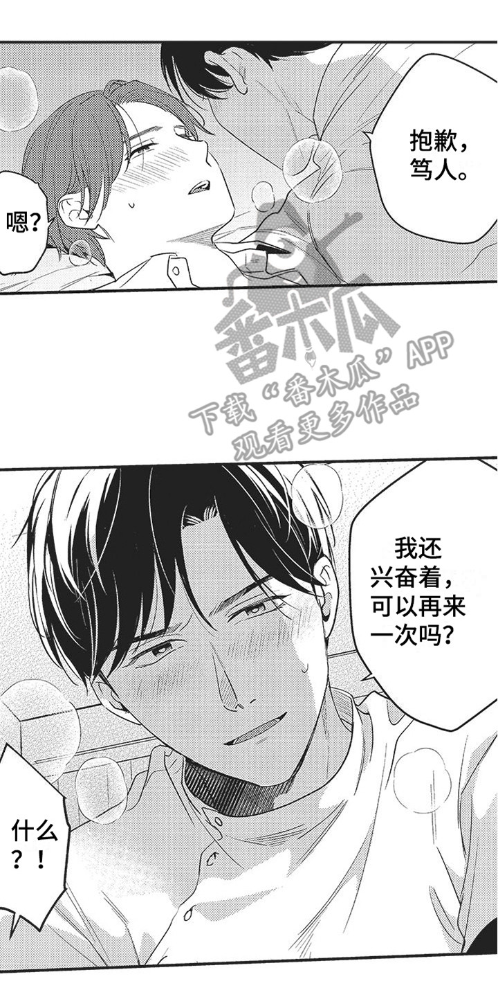 第1话1