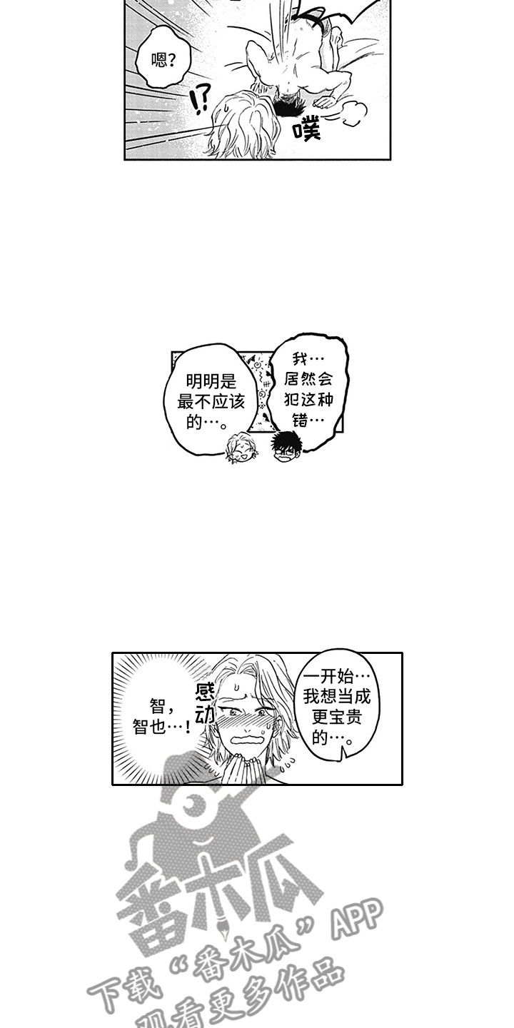 第20话3