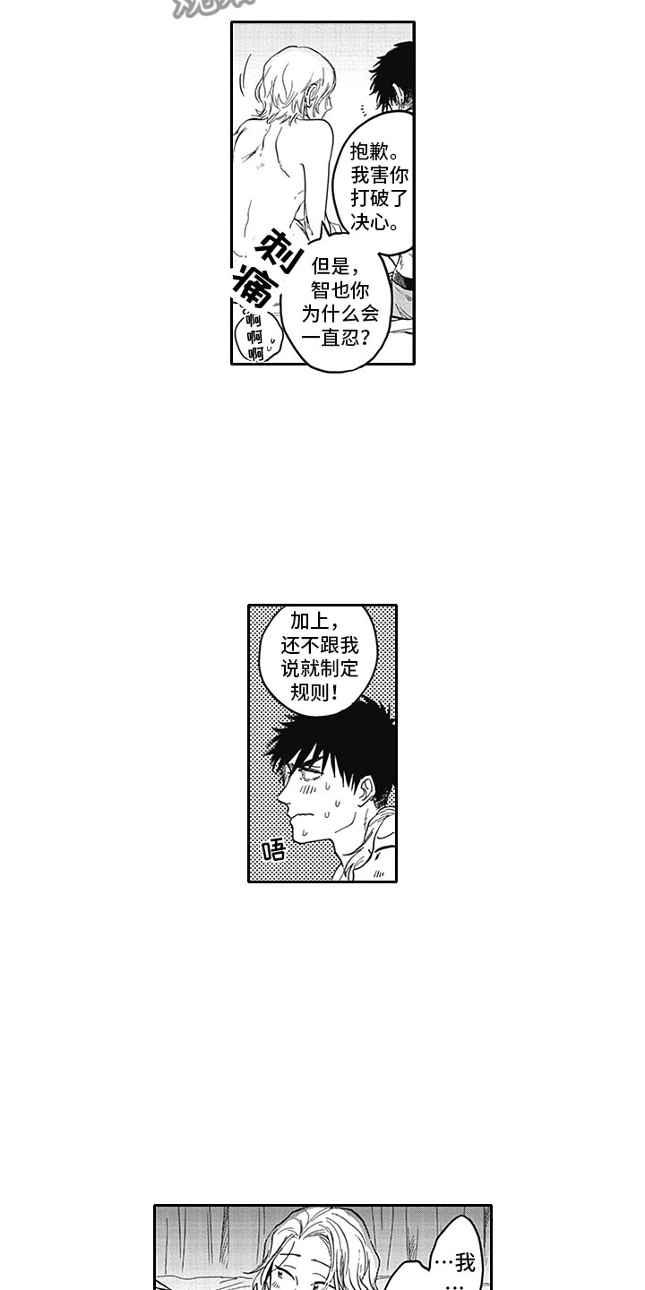 第20话4
