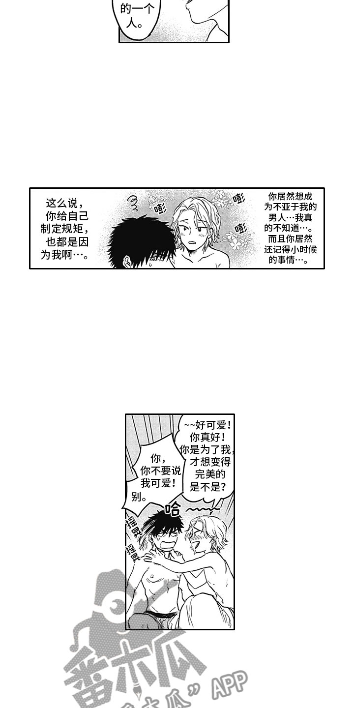 第20话8