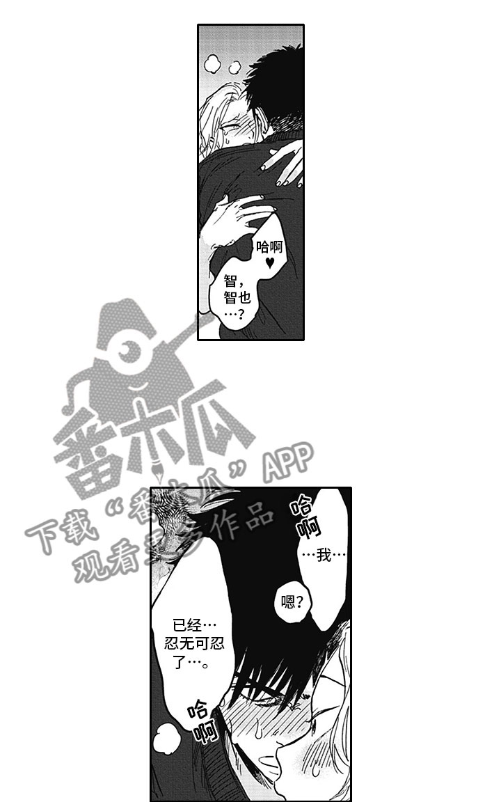 第19话10
