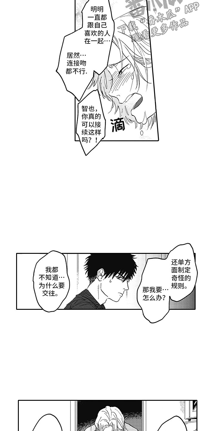 第18话10
