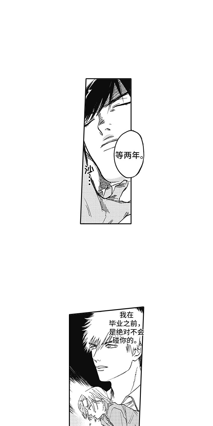 第18话2