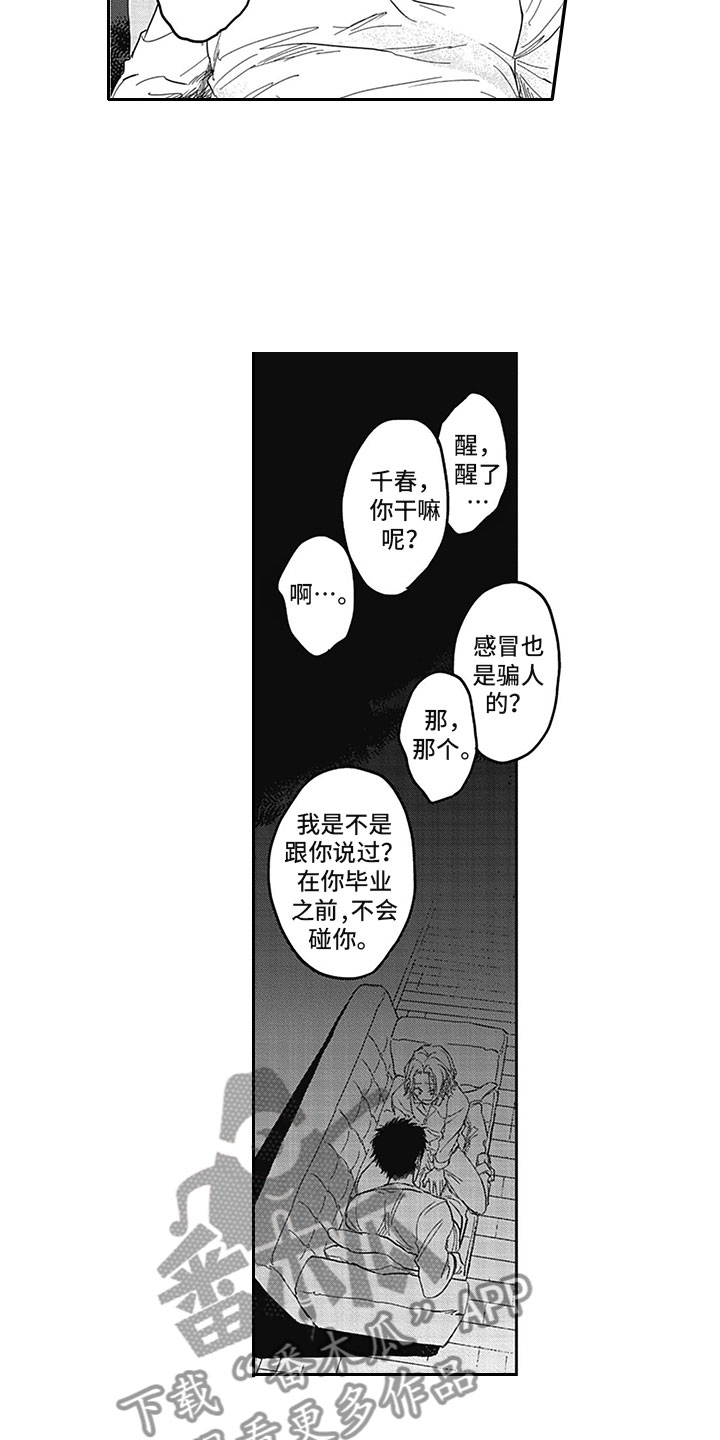 第18话6
