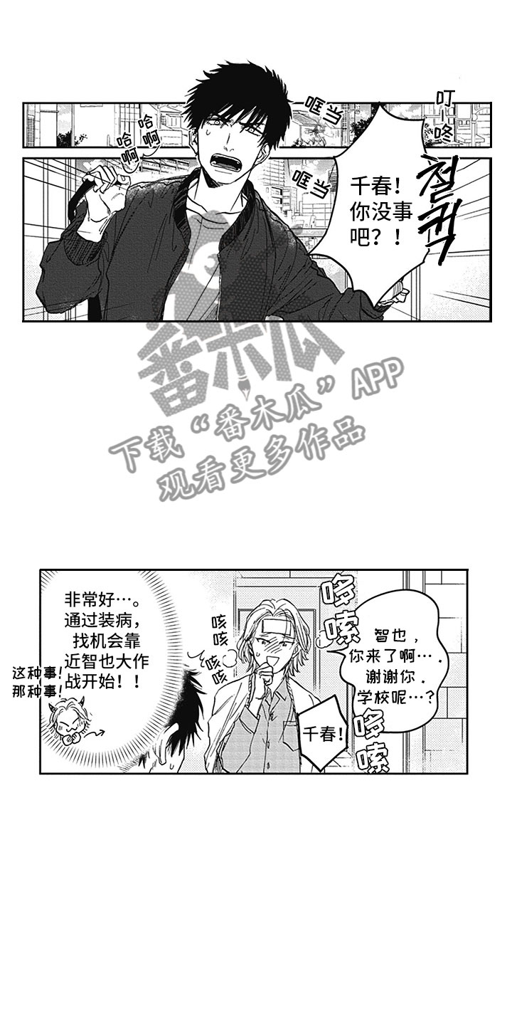 第17话3