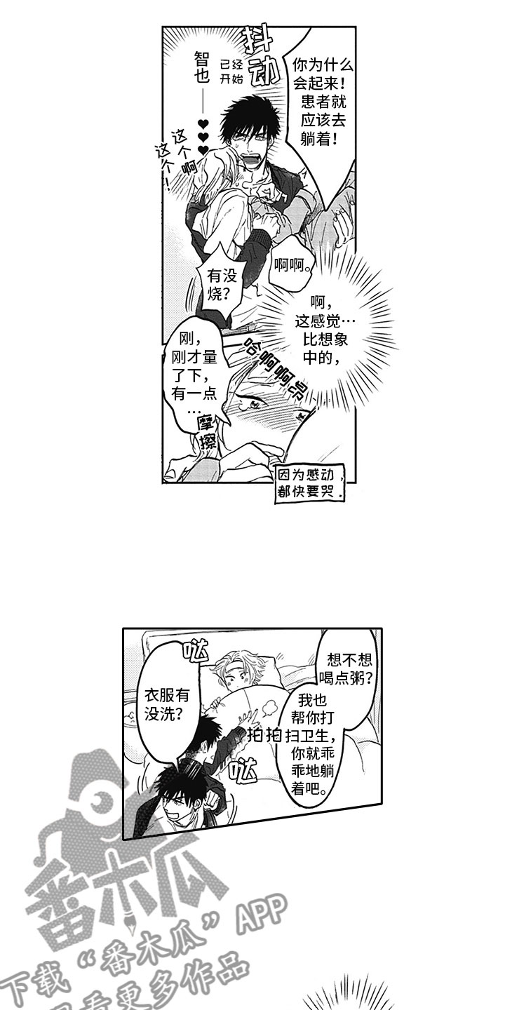 第17话4