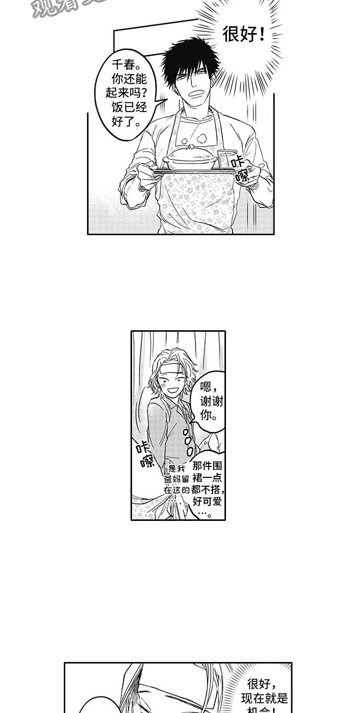 第17话5