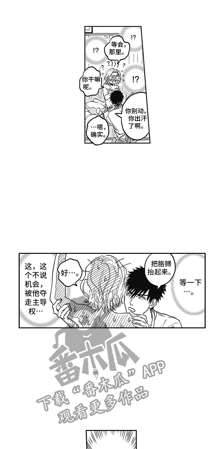 第17话8