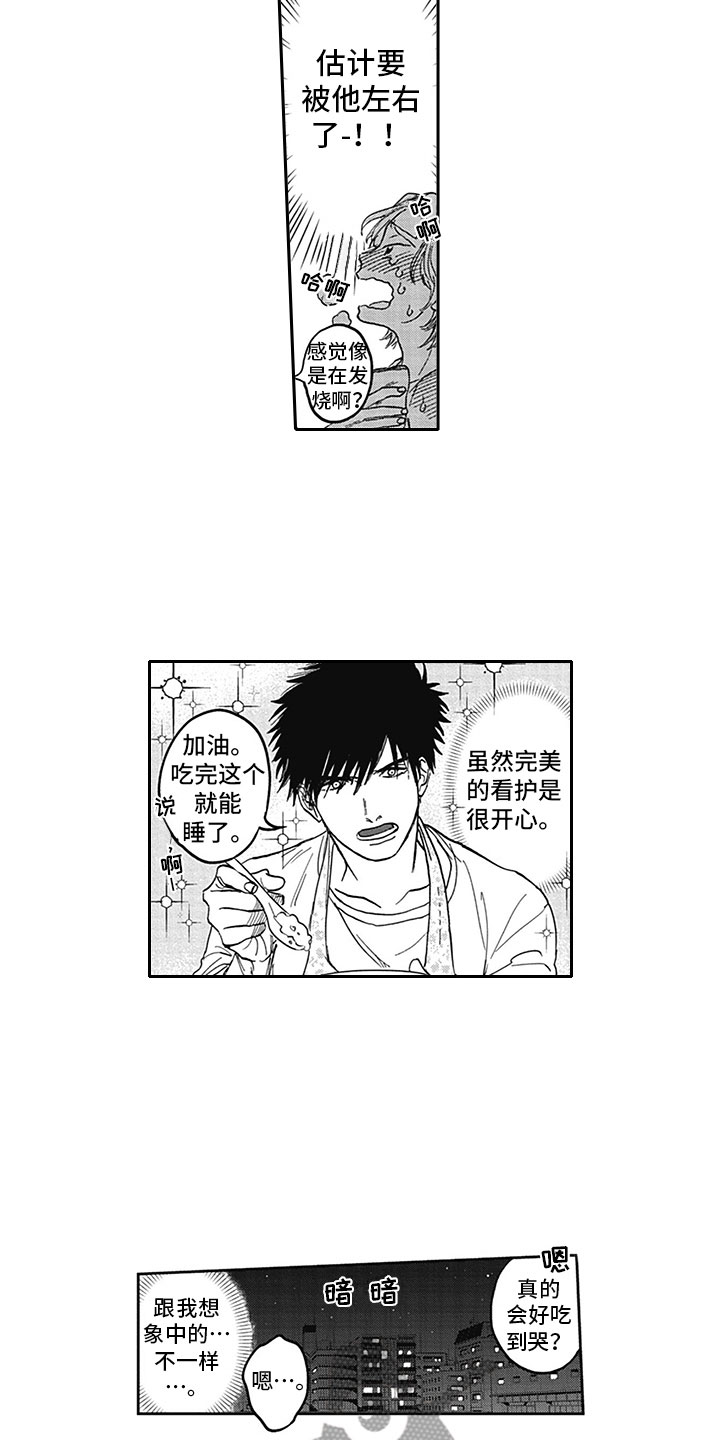 第17话9