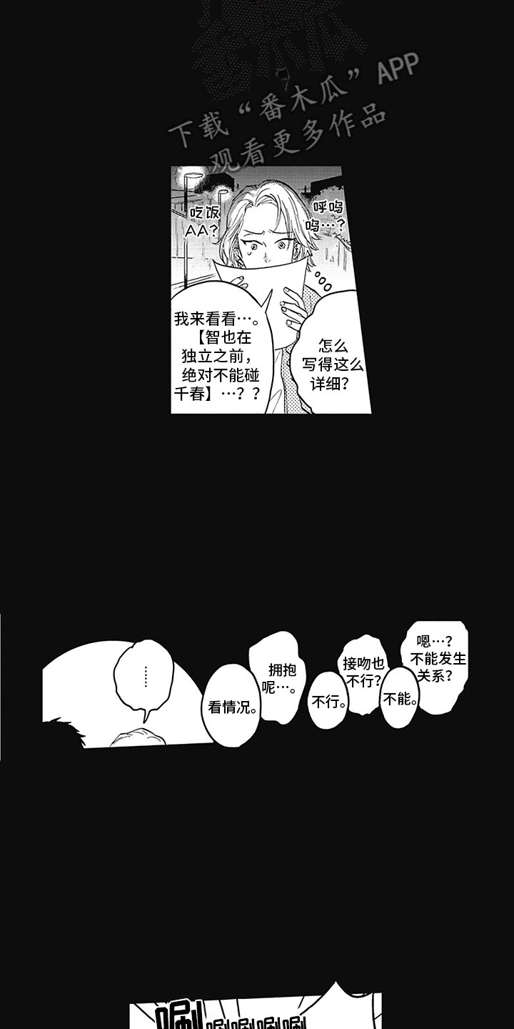 第16话10