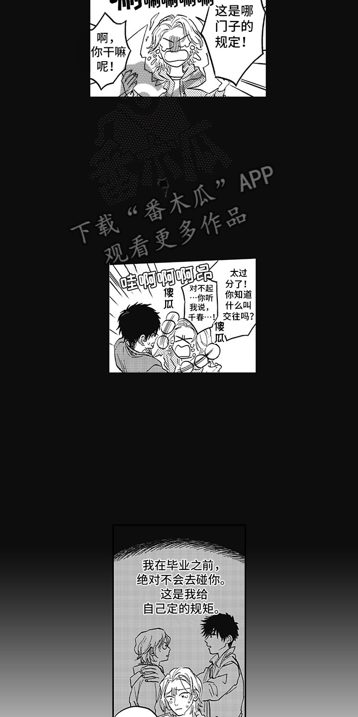 第16话11