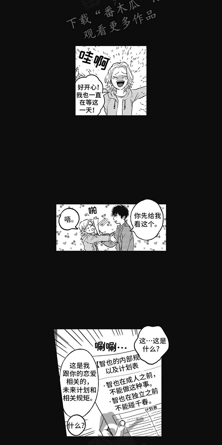 第16话9