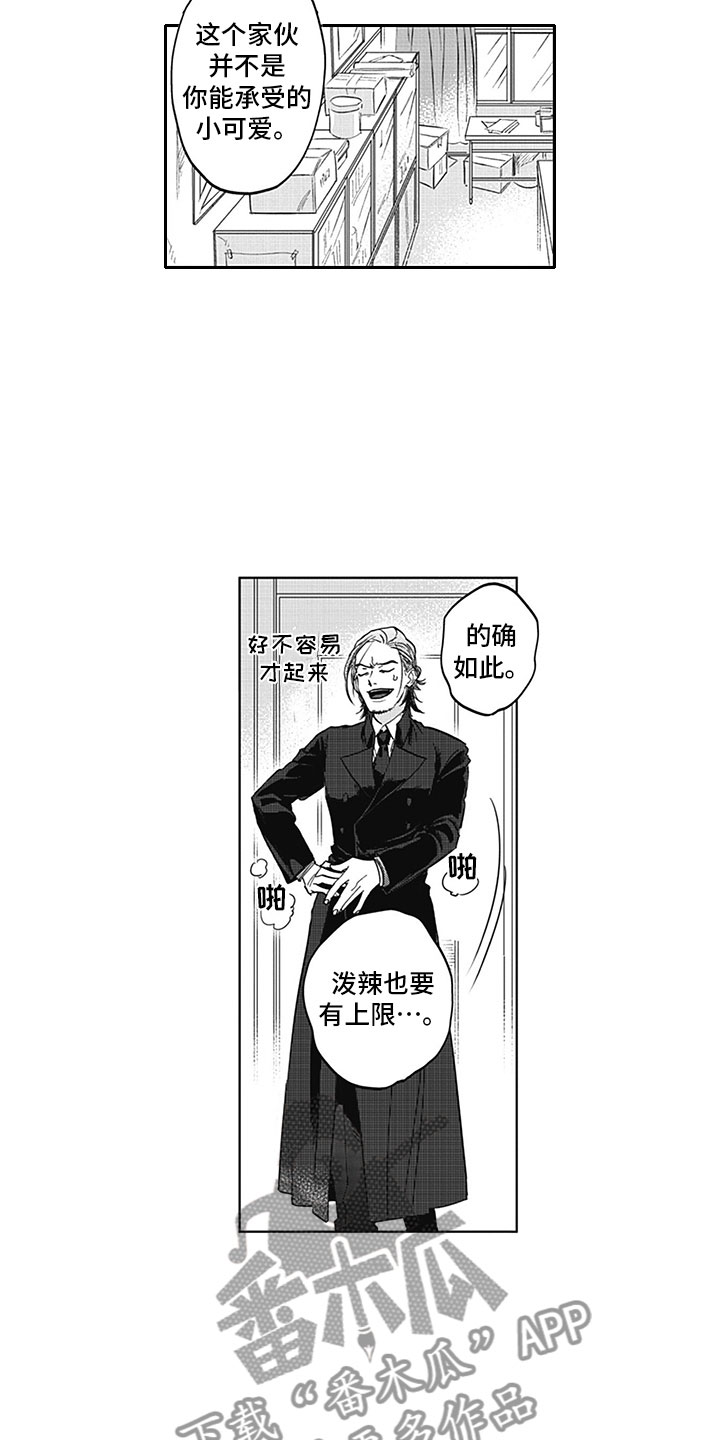 第13话4