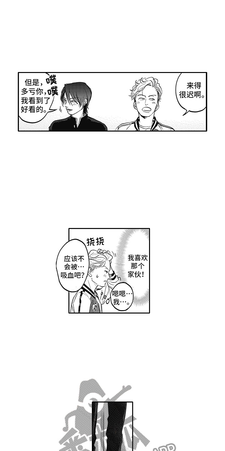 第13话8