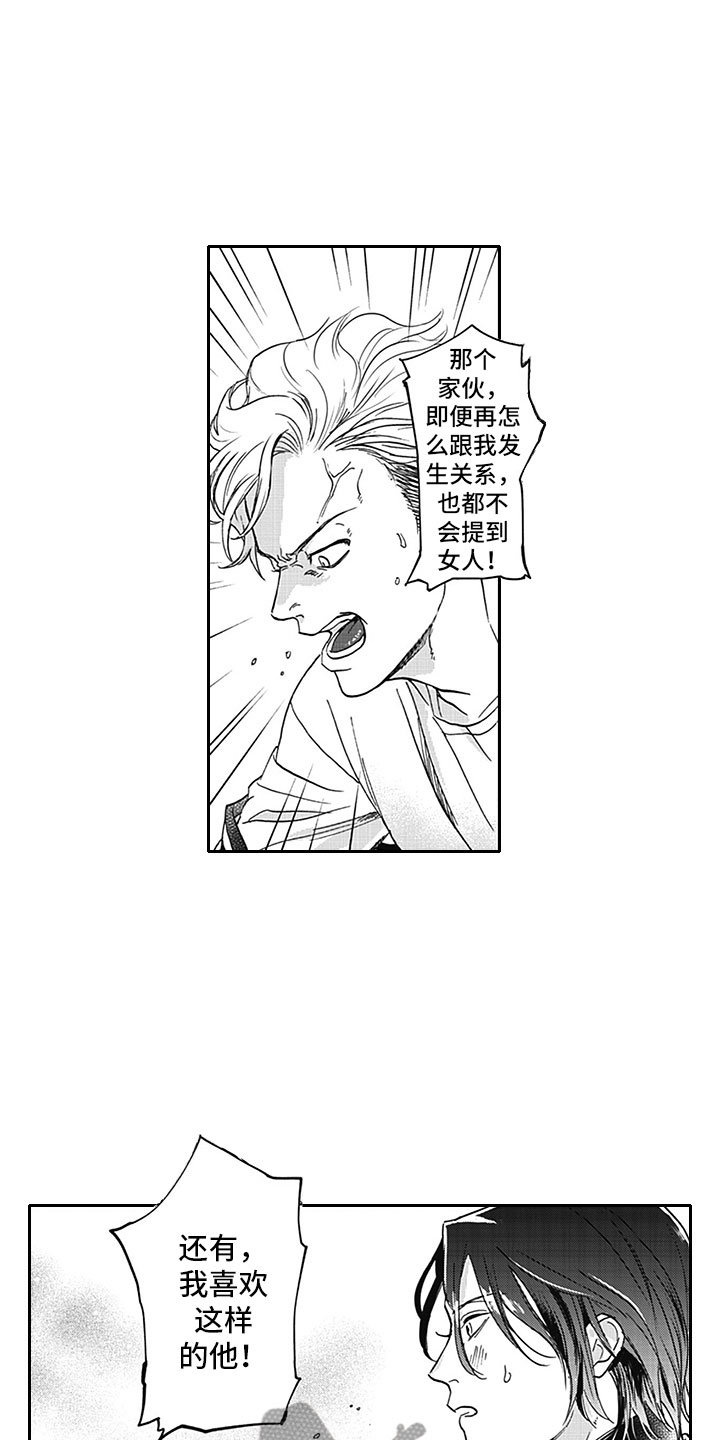 第12话11