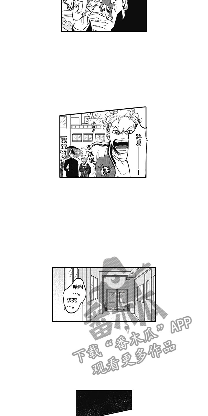 第11话2