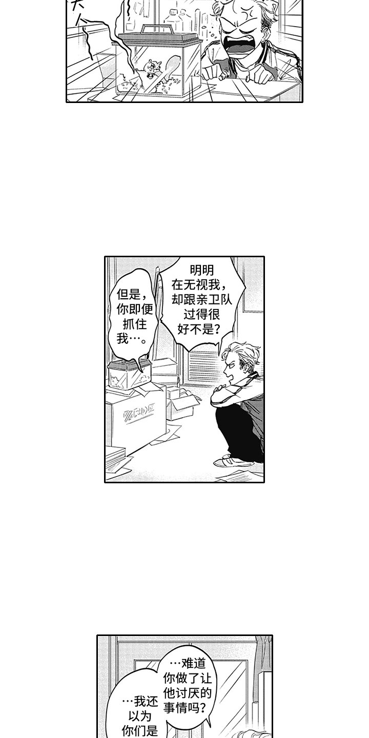 第11话4