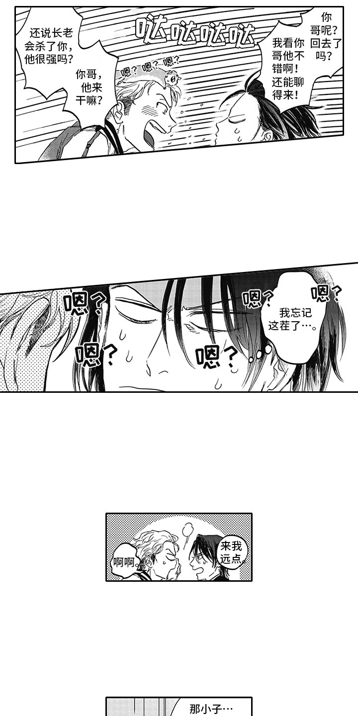 第10话8