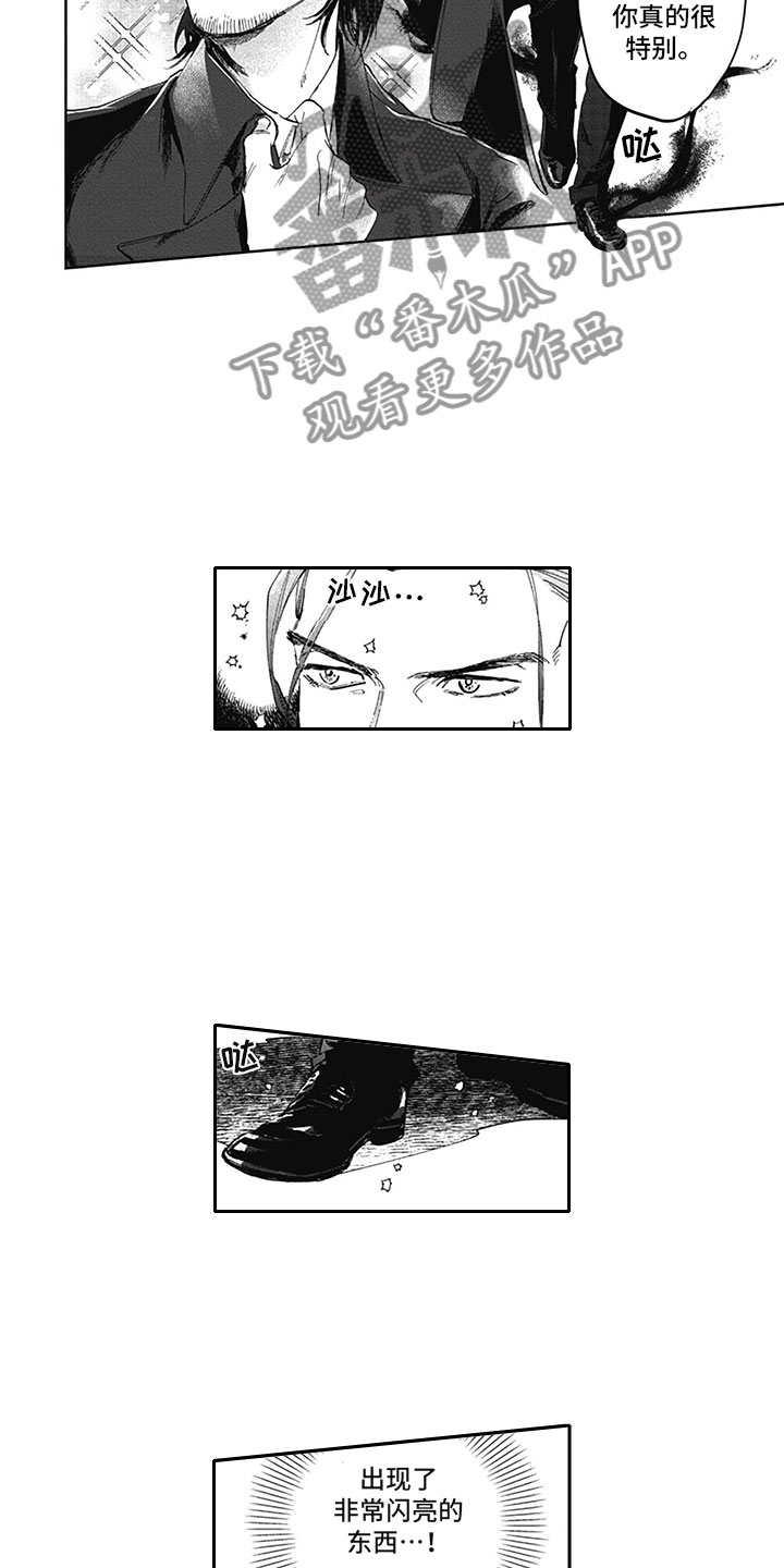 第9话3