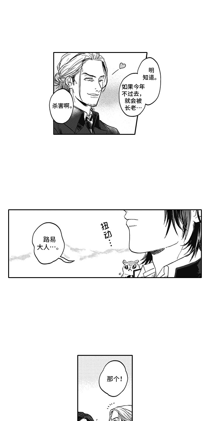 第9话6