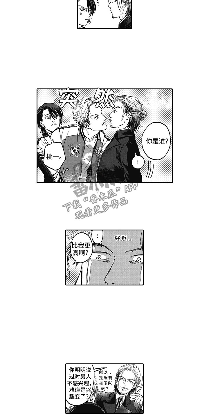 第9话7