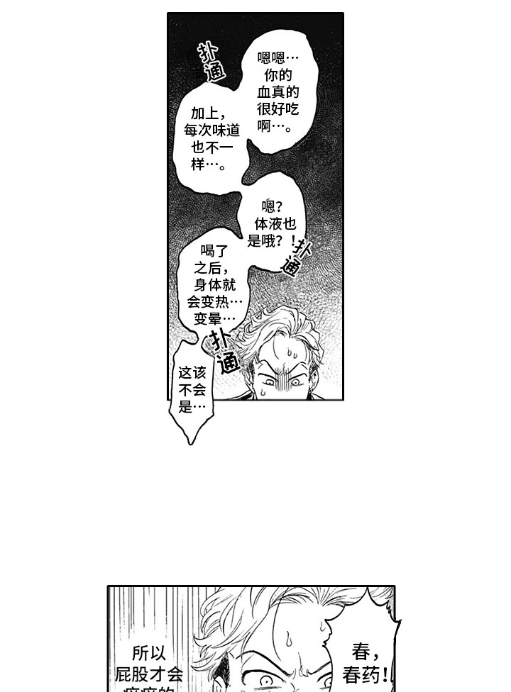 第8话6