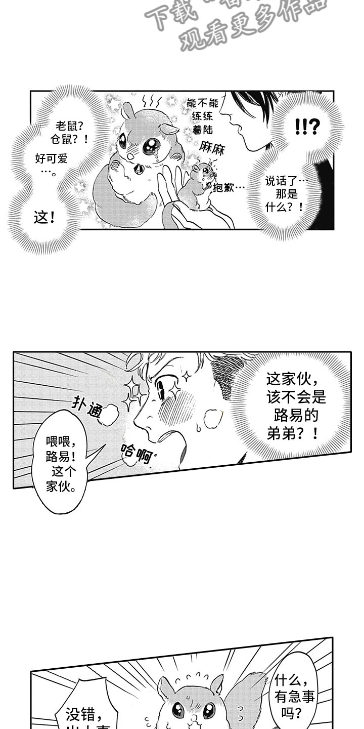 第7话14