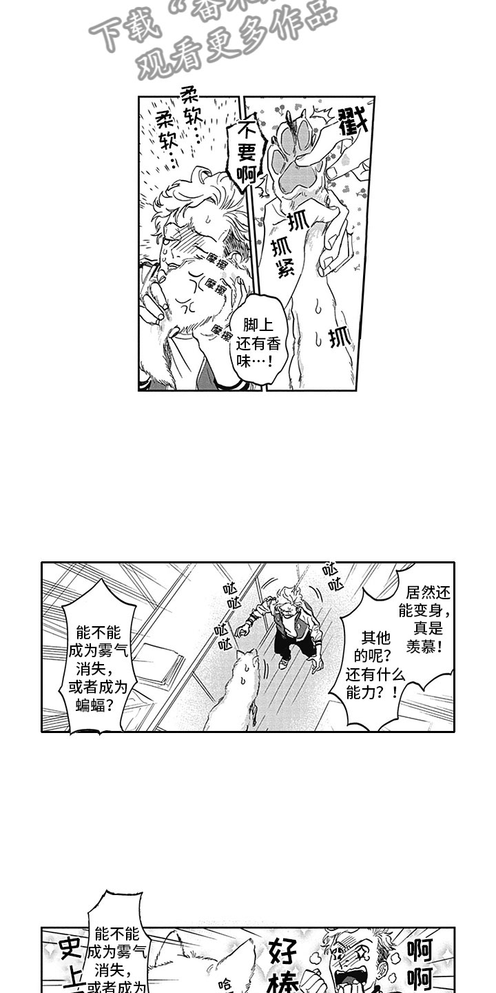 第6话11