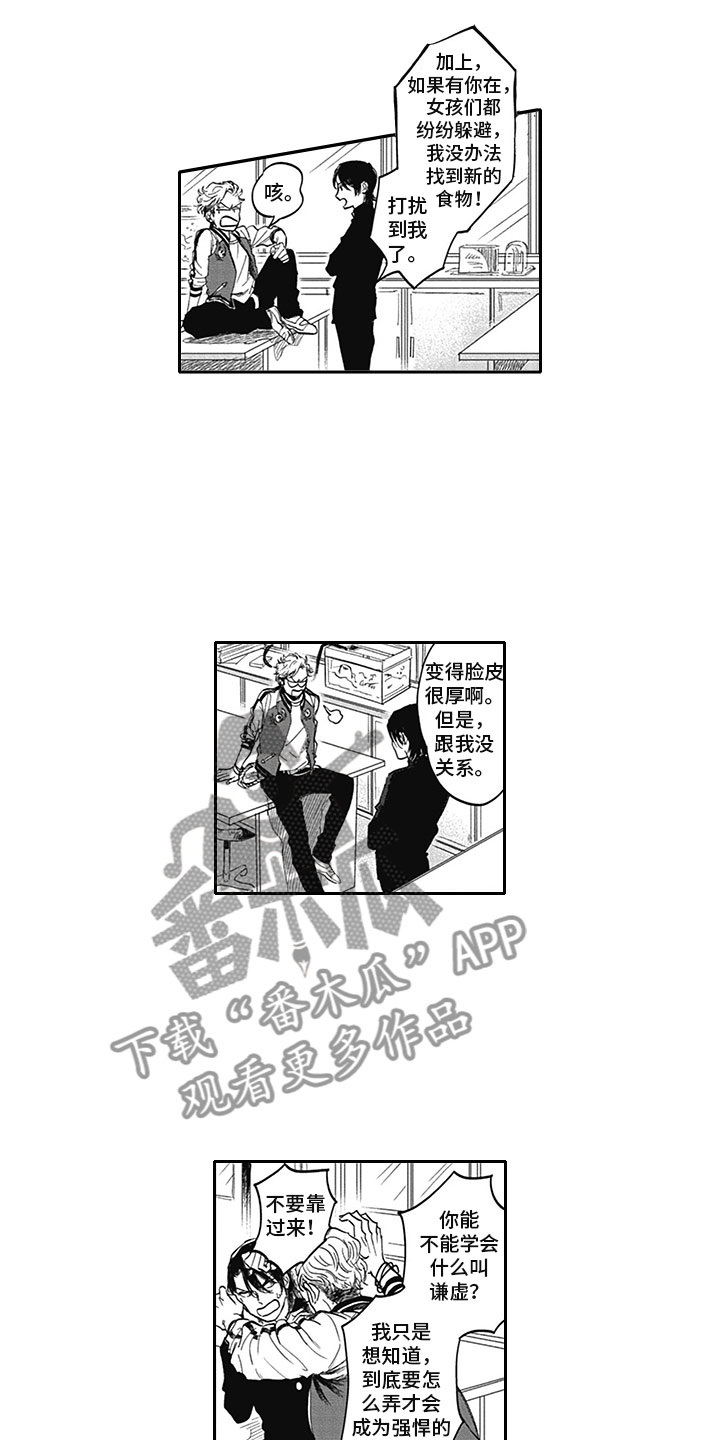 第6话2