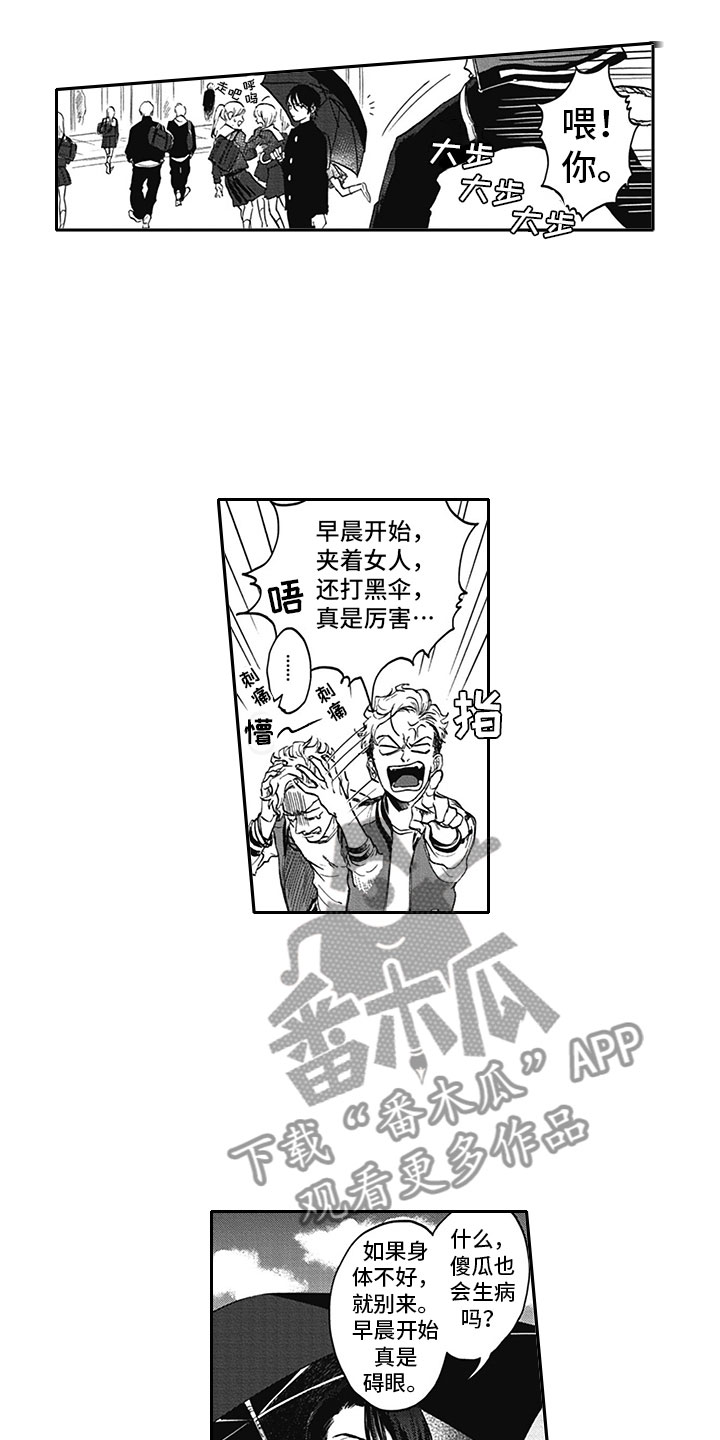 第5话4