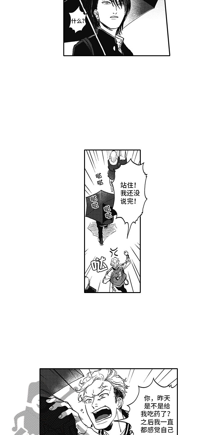 第5话5